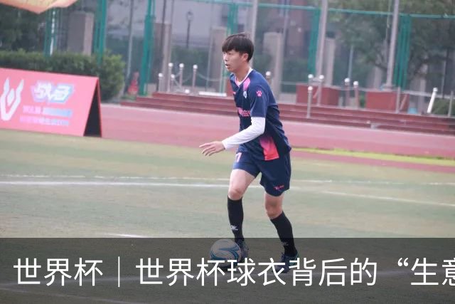 世界杯｜世界杯球衣背后的“生意经”