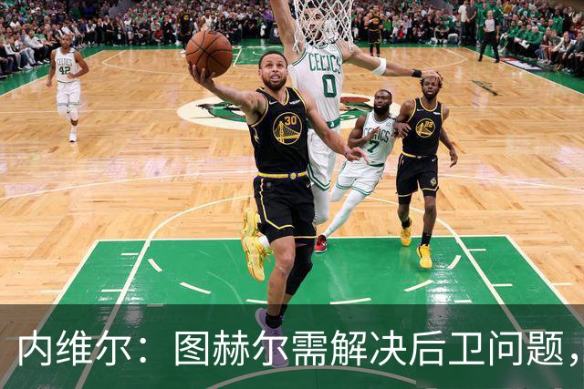 内维尔：图赫尔需解决后卫问题，利夫拉门托受伤时就应补召右后卫